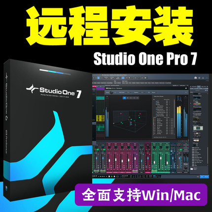 Studio One 7 Pro专业音乐录音编曲2025混音软件直播机架Win/Mac