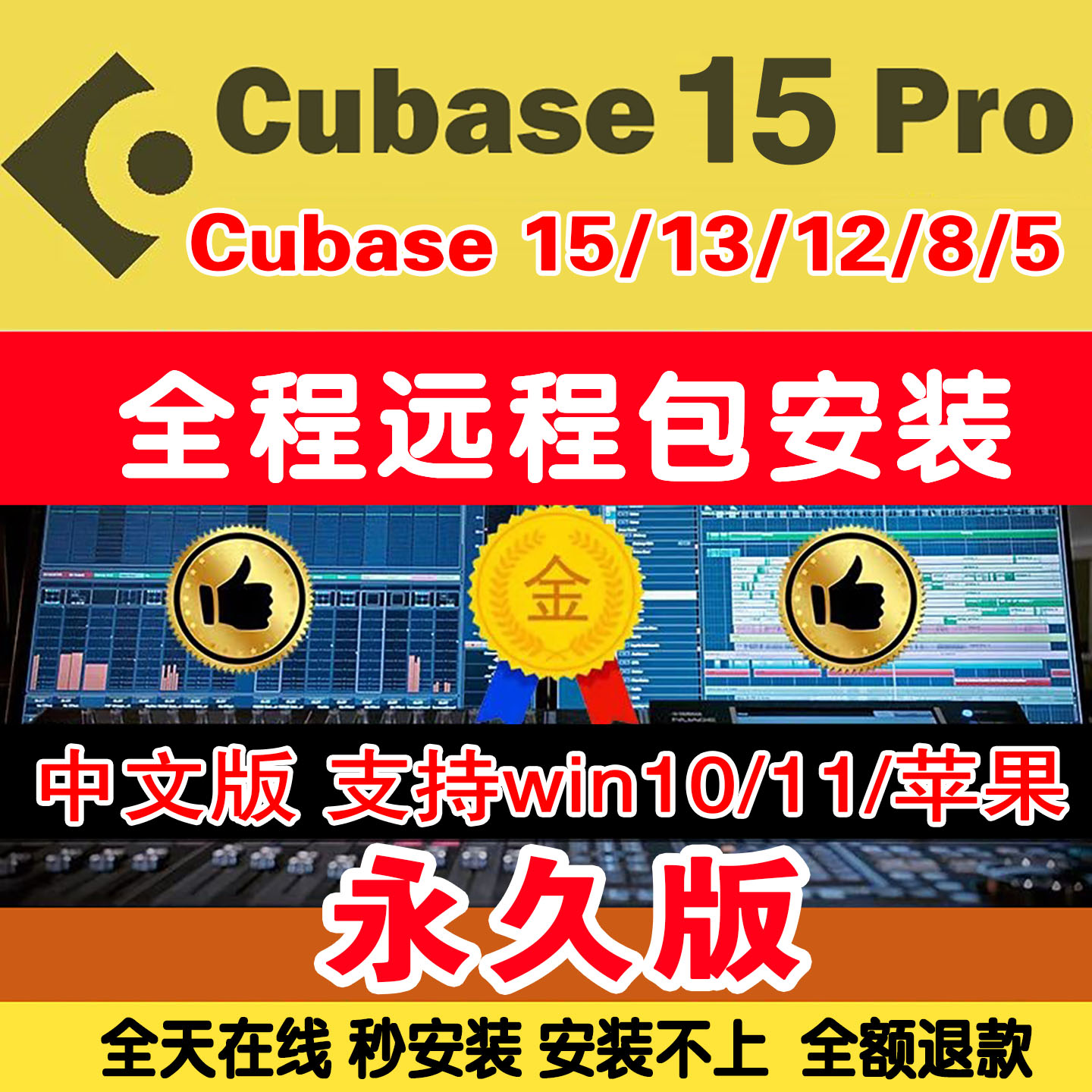 cubase软件远程安装15/设计素材/源文件