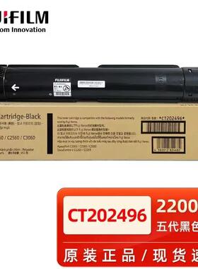 原装富士胶片墨盒碳粉盒 FUJIFILM Apeos C2265 C2060 C3060cps