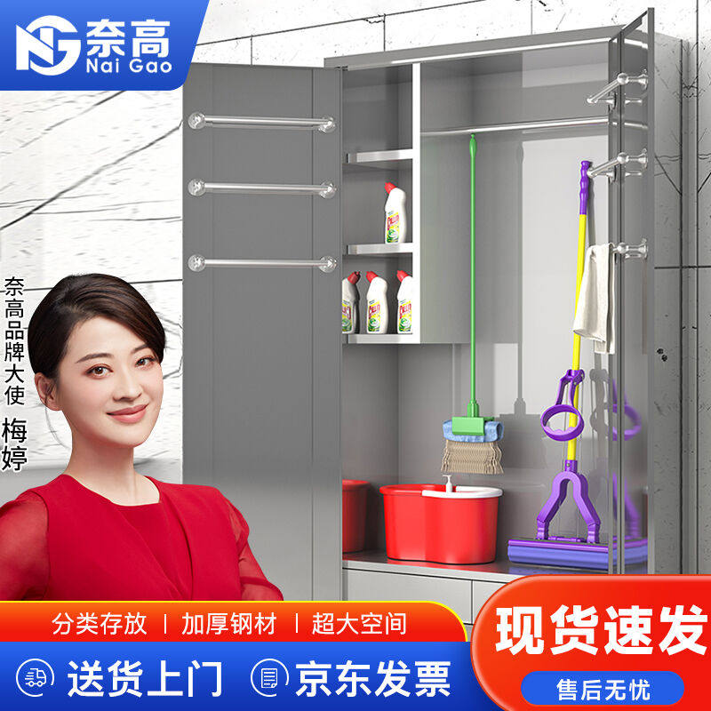 奈高不锈钢清洁柜保洁柜清洁工具收纳柜商场卫生间杂物储物柜304怎么样,好用不?