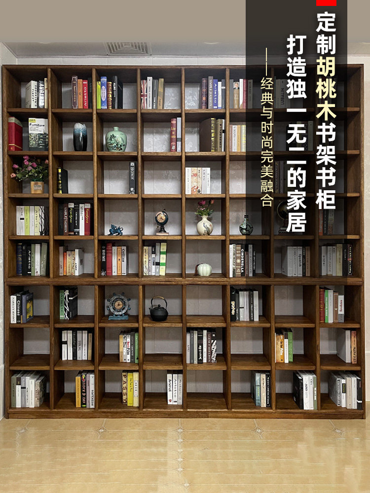 现代简单定制胡桃实木书架地板站立书柜格纹墙到墙存储架组合多层
