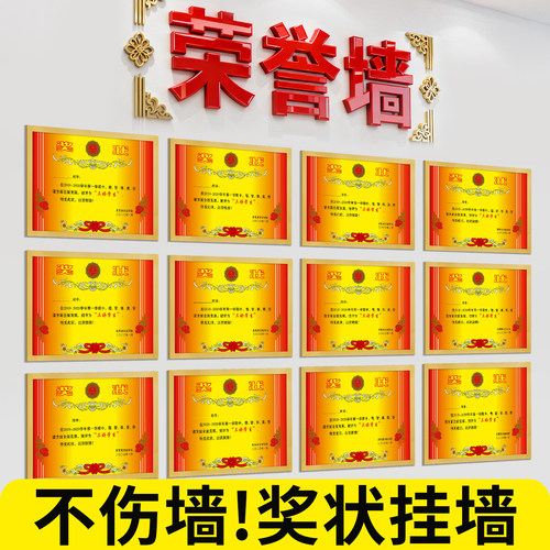 聪派奖状墙展示磁性贴防水防尘
