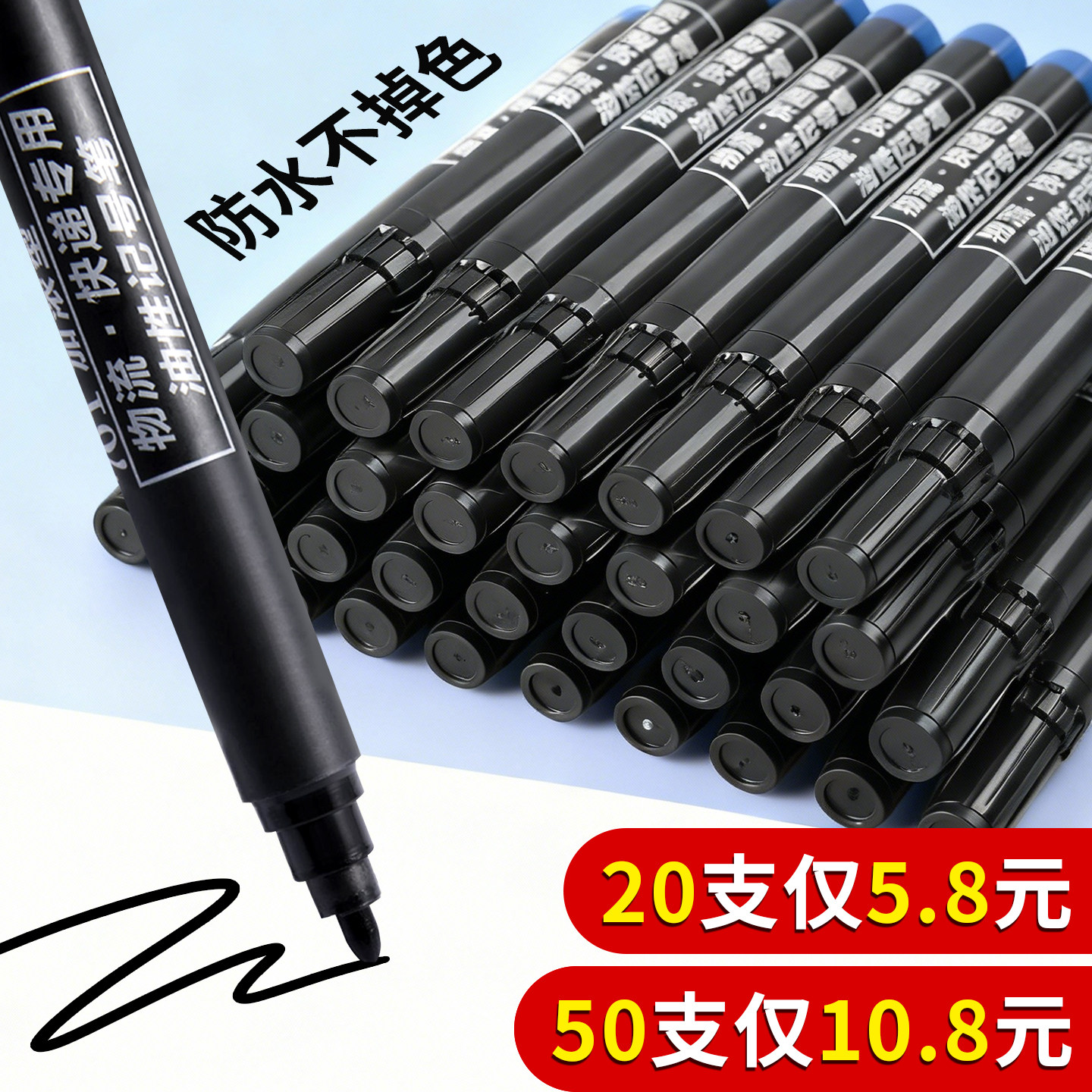 聪派记号笔防水速干/黑红蓝三色/