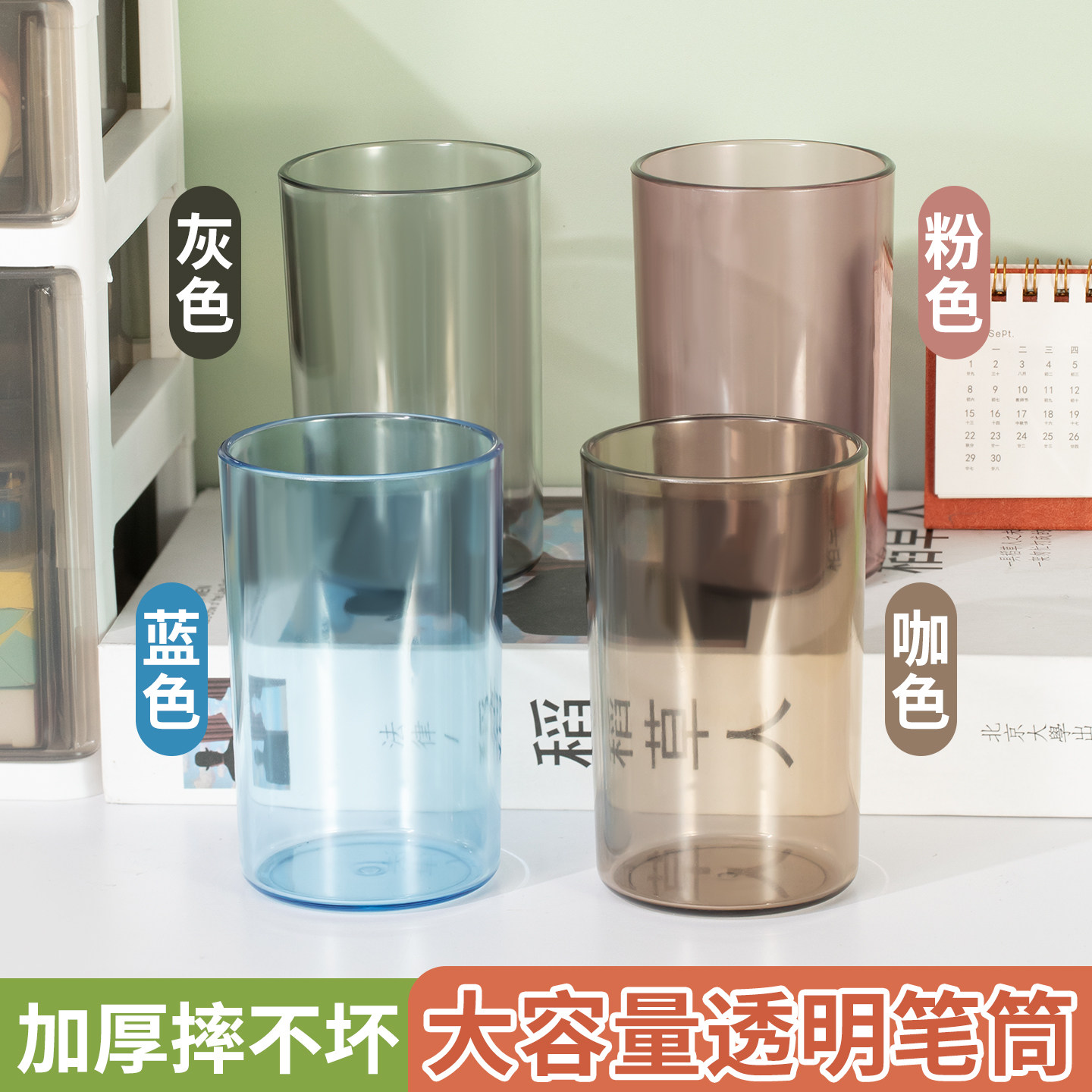 透明笔筒加厚摔不坏品质保证图片