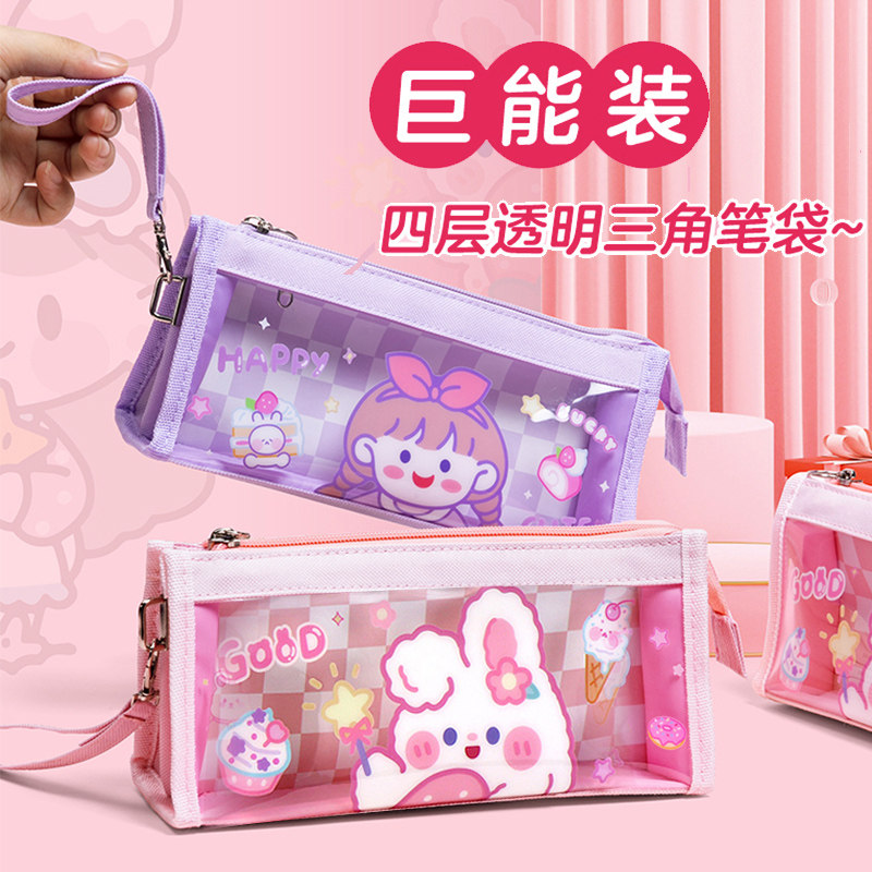 笔袋大容量透明文具盒2023新款男孩女孩铅笔盒流行可爱高颜值多层铅笔