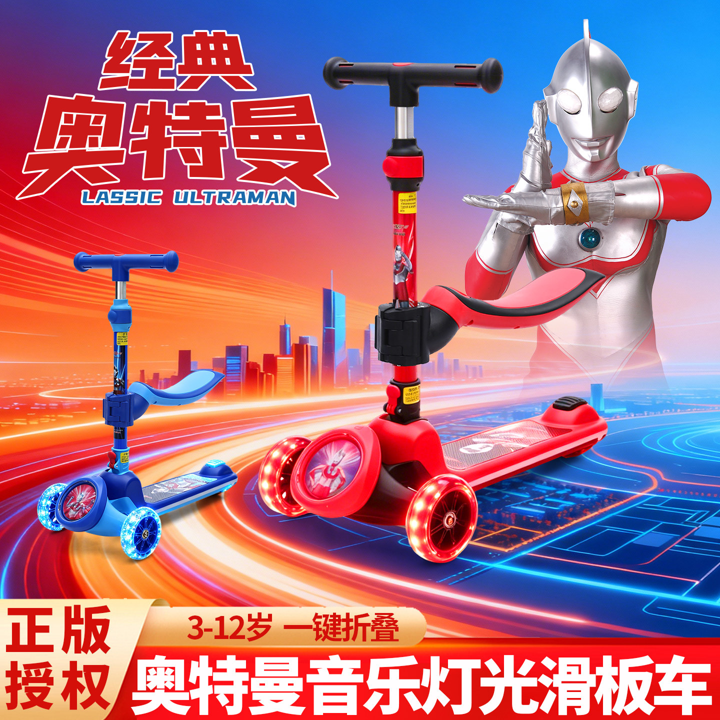 儿童滑板车闪光音乐折叠座椅