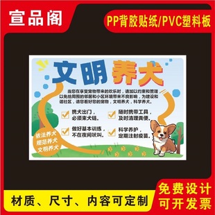 文明养犬的温馨提示标识牌标示贴纸遛狗牵狗绳清理粪便社区小区物业温馨提示牌养犬勿扰民夜间不吠叫提示定制