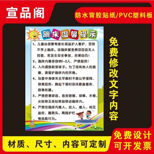 儿童乐园游乐园超时广场免费儿童游玩区玩蹦床温馨提示标识牌标识贴提示牌游玩须知安全警示牌可定制