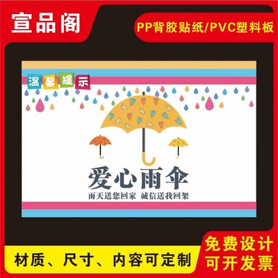 PVC可定制标识牌免费设计