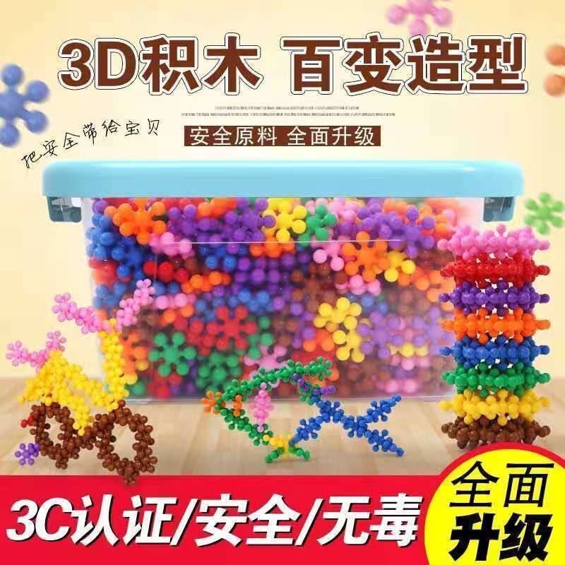爱乐心梅花积木拼插玩具