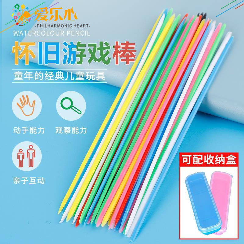 收纳盒游戏棒经典怀旧
