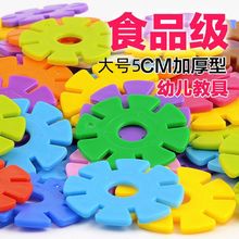 超大号加厚圆孔雪花片积木儿童塑料男女孩拼插益智力拼装插片玩具