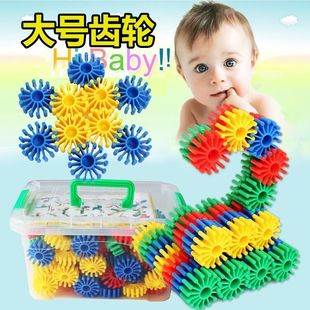 儿童大号3cm齿轮积木拼插大颗粒益智玩具幼儿园宝宝早教智力开发