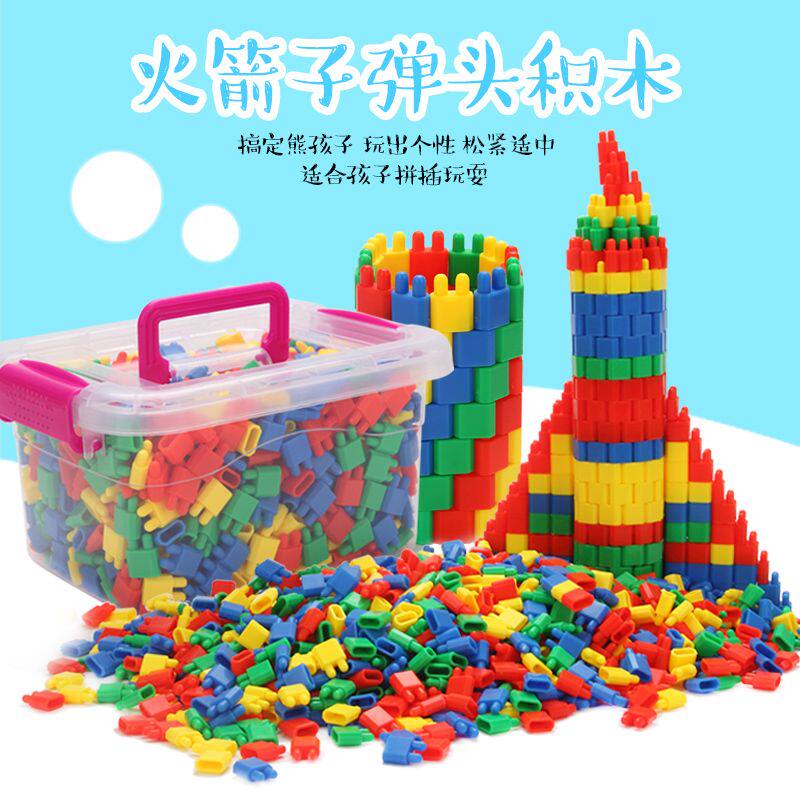 爱乐心拼插玩具弹头积木3岁以上
