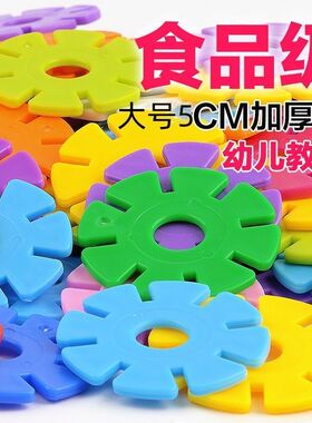 大号5cm加厚雪花片儿童早教玩具积木拼插男孩拼装玩具