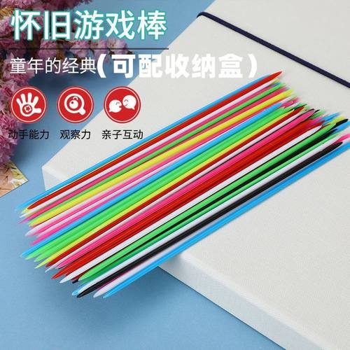 益智早教挑挑棒细长棍游戏棒