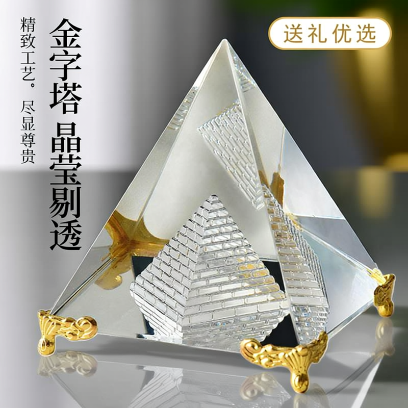 玻璃金字塔摆件人造水晶黑曜石四面体金字塔玻璃塔水晶塔礼物办公