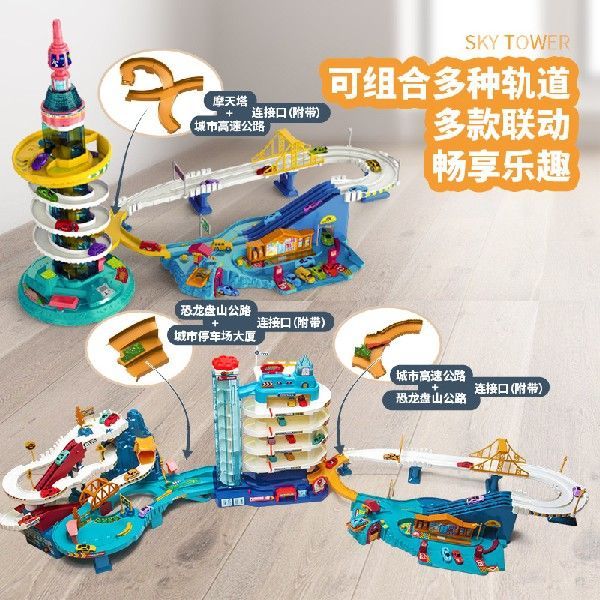闯关大冒险汽车停车场儿童玩具