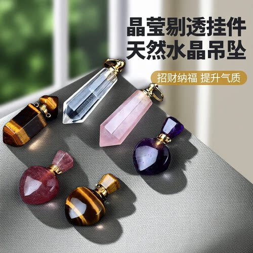 天然紫白黄水晶原石香水瓶摆件男