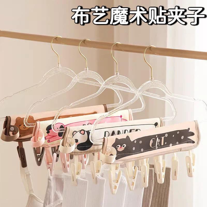布艺魔术贴夹子衣架外出旅行晾衣服旅游酒店内衣袜子夹子折叠厂家