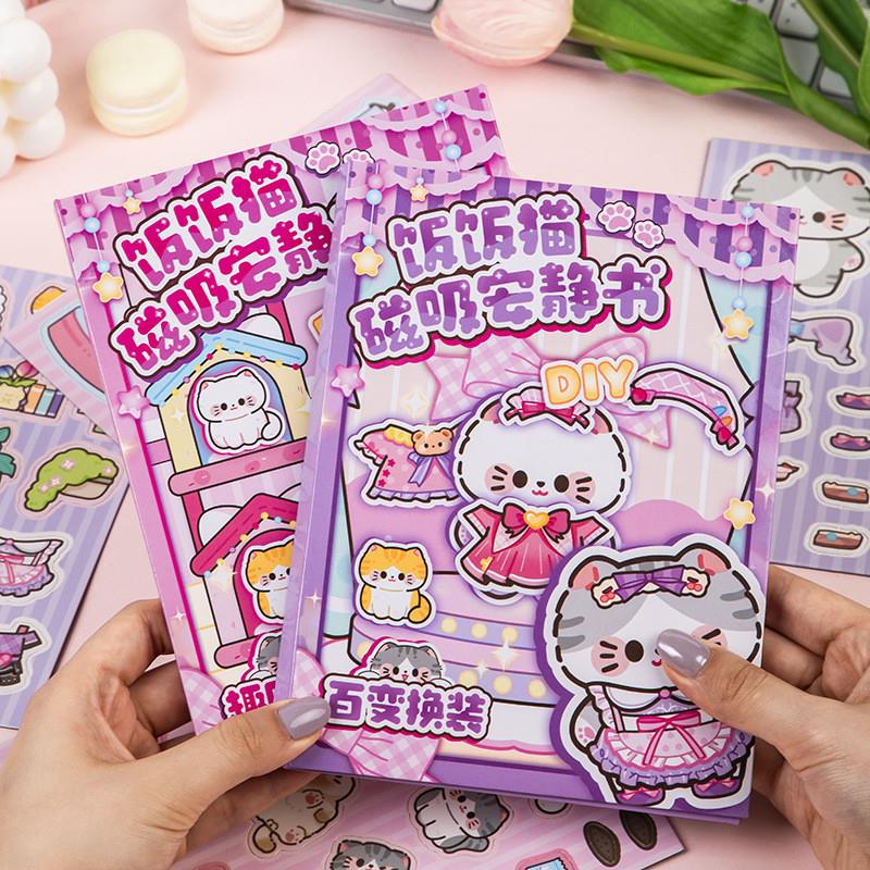 磁力安静书小猫新款女孩子免裁剪DIY贴纸宠物磁力贴儿童手工厂家