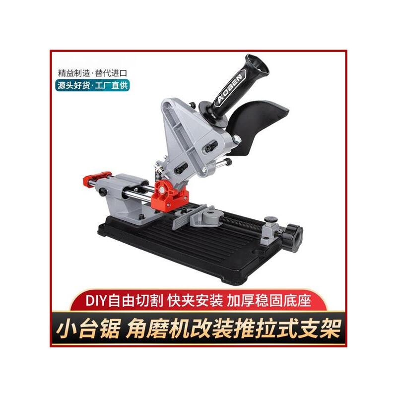角磨机万用支架磨光机手磨固定架