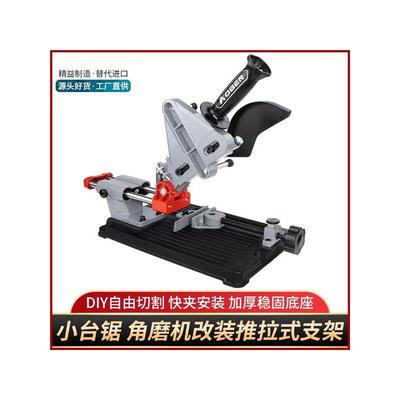 角磨机万用支架磨光机手磨固定架
