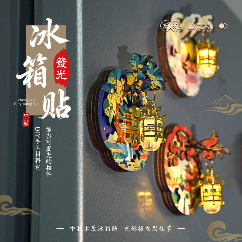 元宵手工冰箱贴2026新款金属发光宫灯磁吸冰箱贴地标文创diy厂家