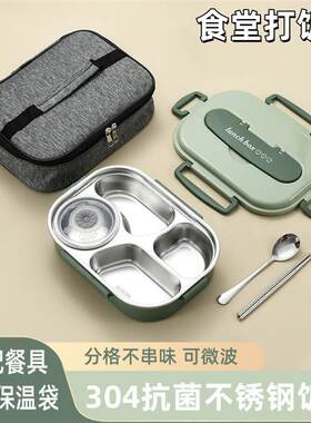 饭碗食堂打饭专用不锈钢大容量保温饭盒午餐分格餐盒便携式易厂家