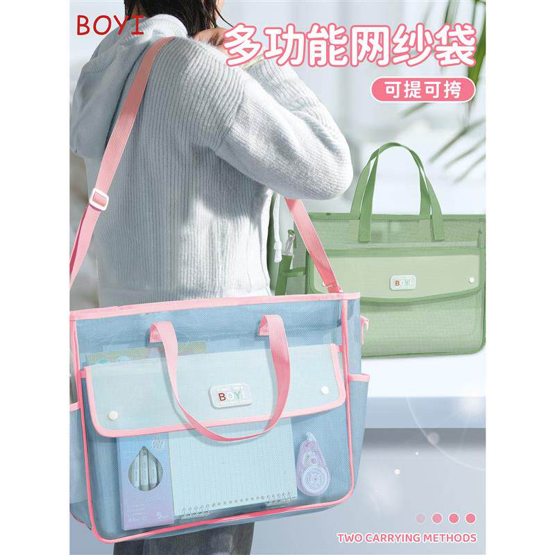 A3美术袋大号文件袋8开8k手提袋单肩斜挎手提包透明网纱文件厂家