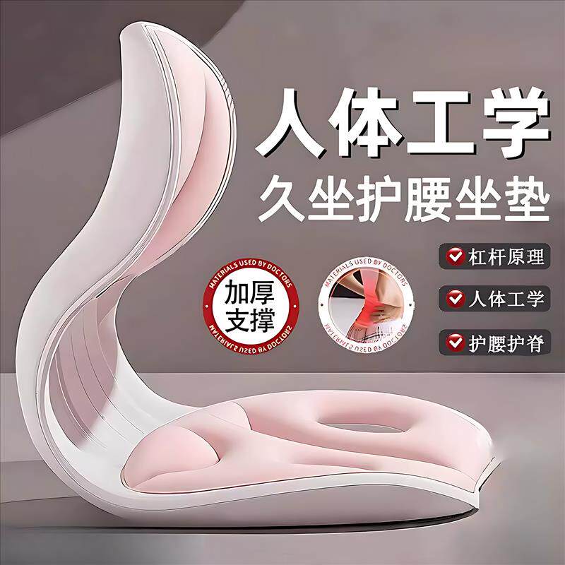 人体工学护腰坐垫久坐神器学习靠背垫腰靠腰部支撑防驼背矫正厂家