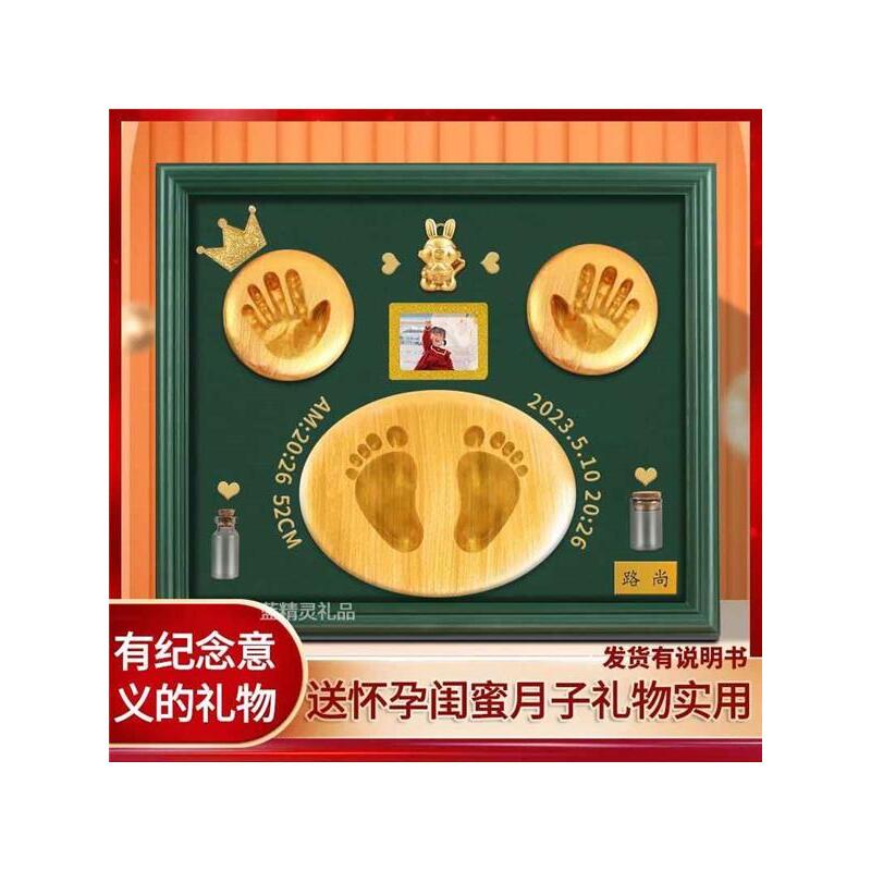 准妈妈高档宝妈月子礼物宝宝手足