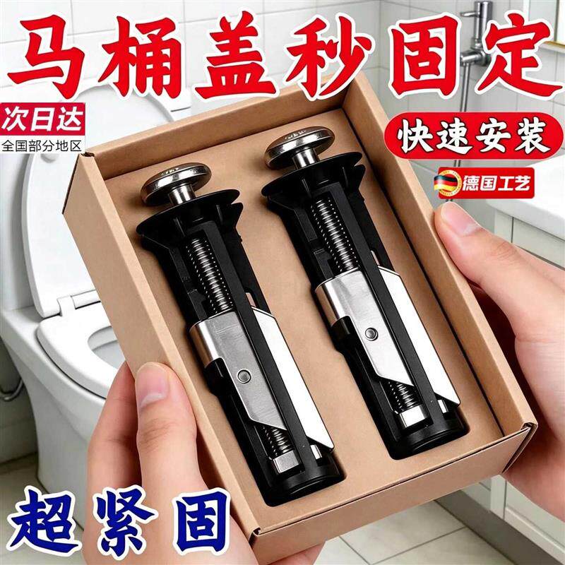 马桶盖安装固定上锁螺丝通用坐便器盖板座圈膨胀螺栓圈厂家