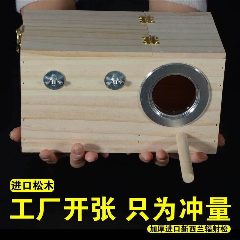 鹦鹉繁殖箱实木鸟窝牡丹虎皮玄风小鸟保暖孵化箱鸟用巢箱鸟笼厂家