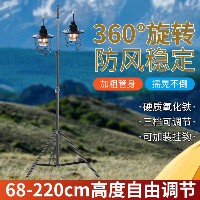 户外灯架露营折叠移动营地支架可调节便携野营灯杆挂钩厂家图片