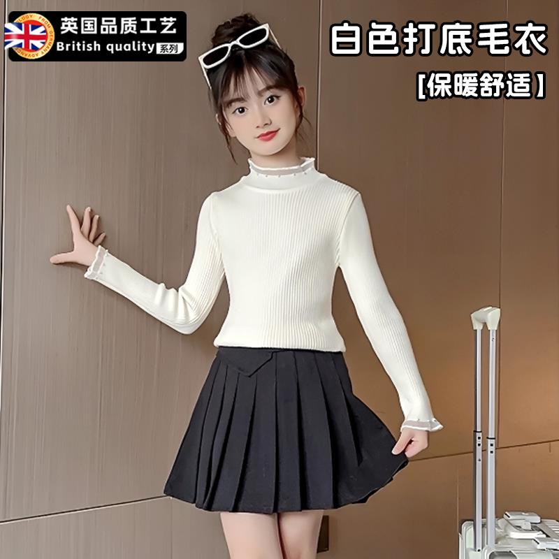 女童白色打底毛衣2025款儿童百搭半高领针织衫中大童秋冬保暖厂家