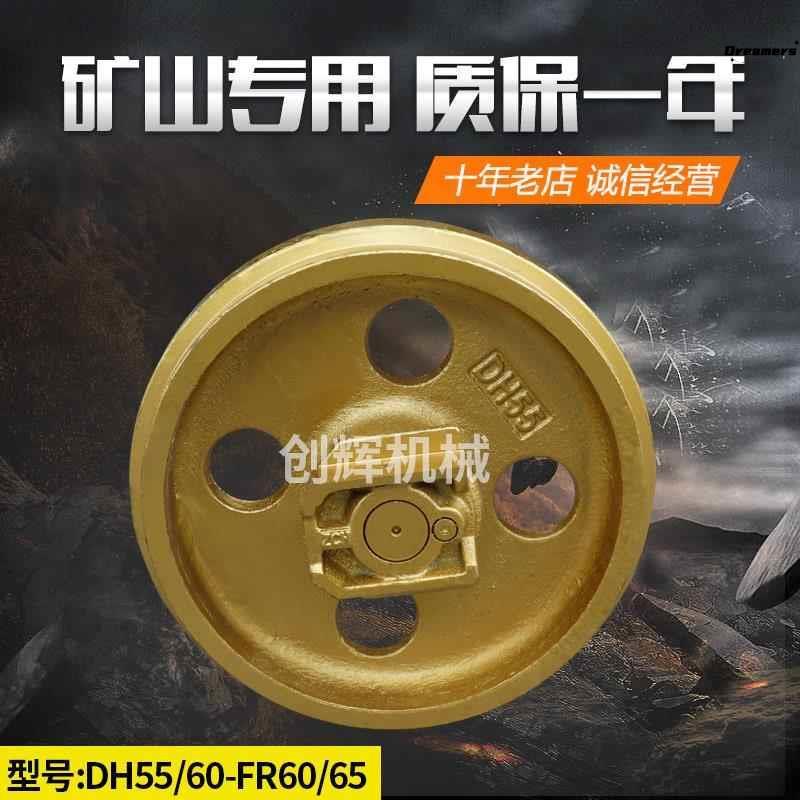 斗山三一5575导向轮日立70卡特3