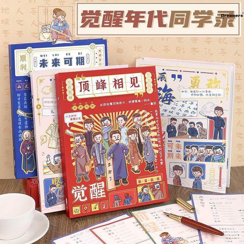 。同学录 国潮风小学生六年级2024新款男女士高颜值毕业留言纪念