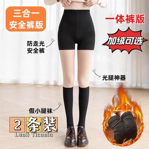 拼接光腿神器女秋冬季加绒加厚三合一小腿过膝袜假两件连裤打厂家
