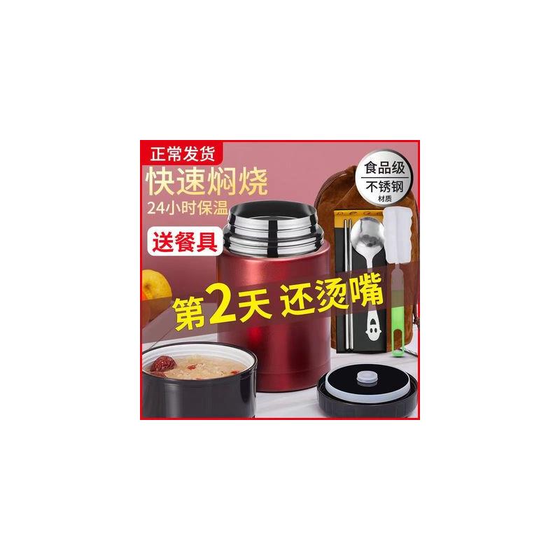 焖烧杯女正品不锈钢闷烧杯大容量焖粥神器可携式保温便当盒焖厂家