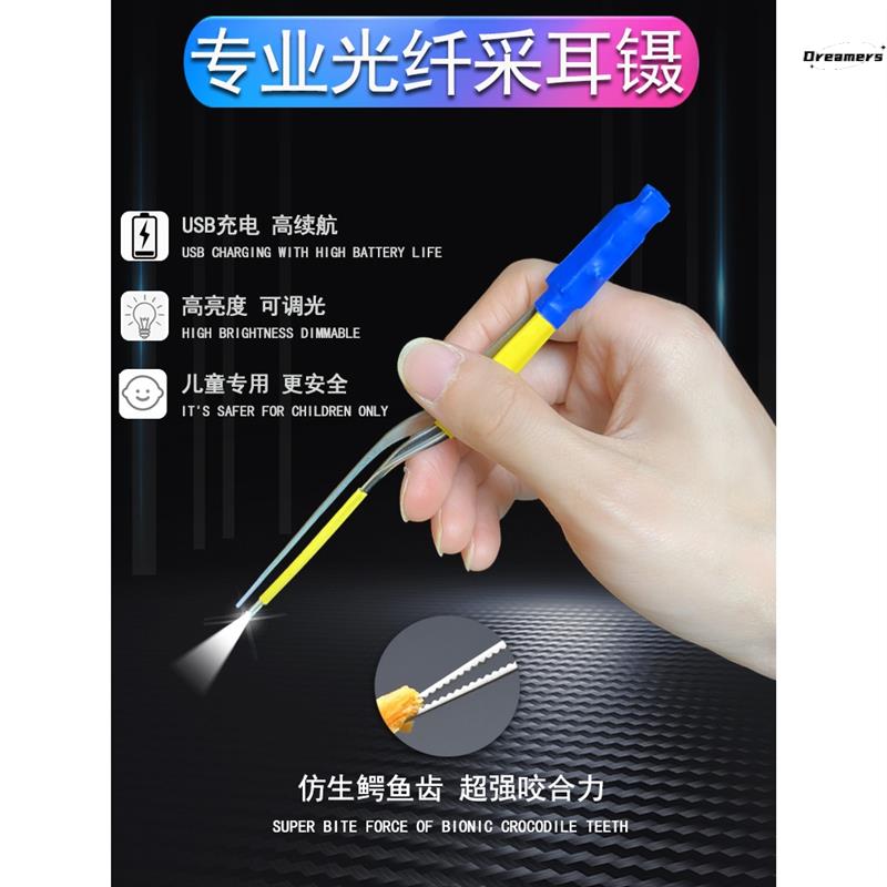 德国采耳专业工具光纤发光镊子宝宝挖耳勺耵聍钩儿童可视硅胶厂家
