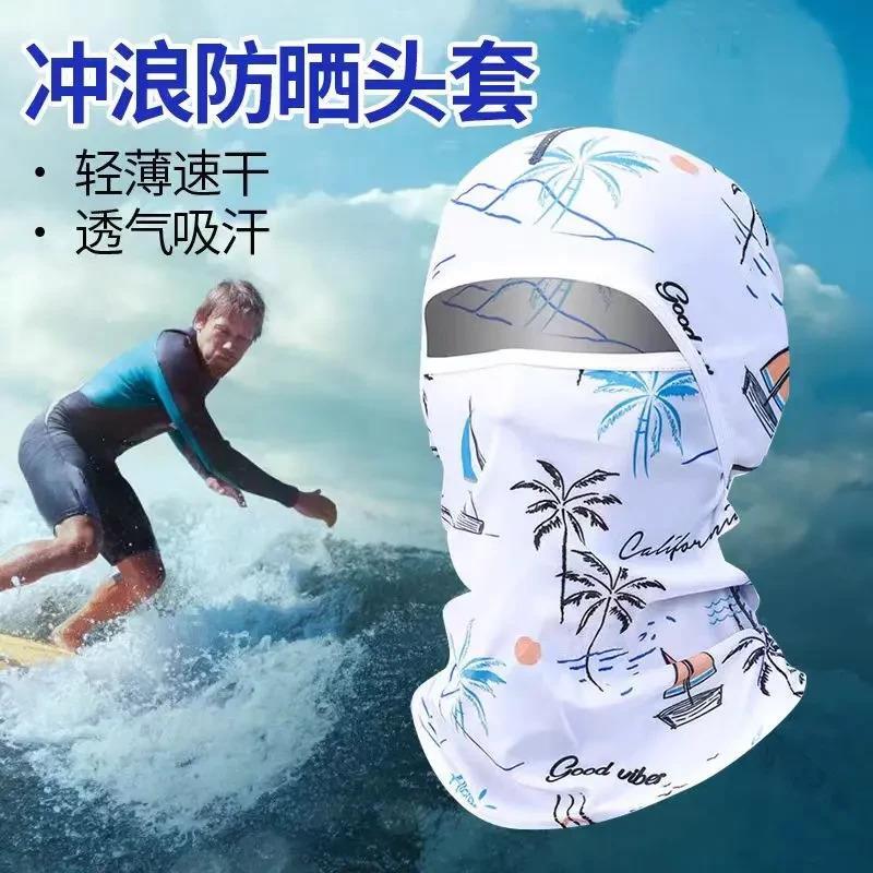 脸基尼游泳防晒面罩女海边浮潜玩水潜水漂流护脸男士头套全脸厂家