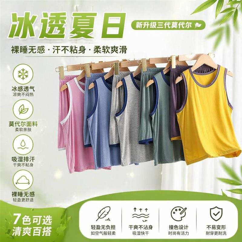儿童睡衣莫代尔背心套装短裤透气家居男童家居服无袖舒服夏季厂家