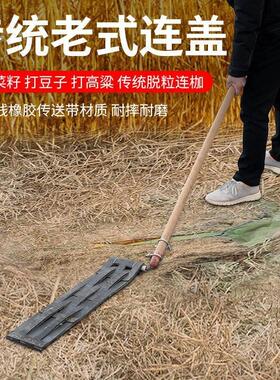 连盖打菜籽打黄豆麦子油菜籽连盖打豆子脱粒工具连枷农用打不厂家