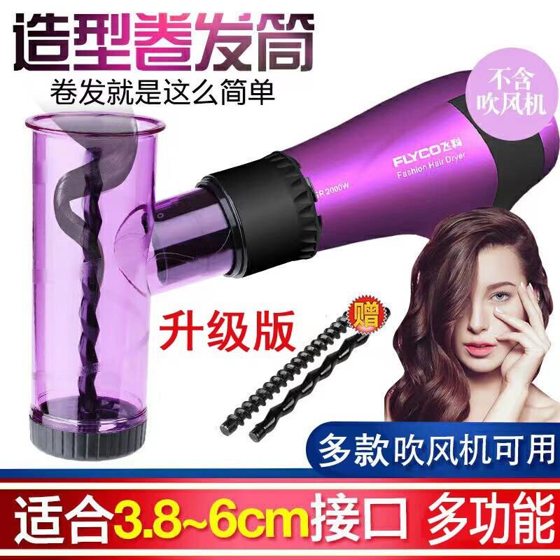 卷发筒懒人吹卷发风罩电吹风机魔术风筒魔法龙卷风筒通用卷发厂家