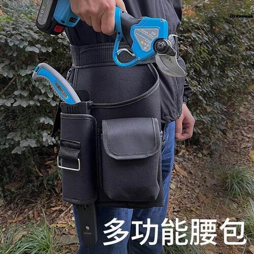 电动剪刀腰包剪套锯套果树修枝剪