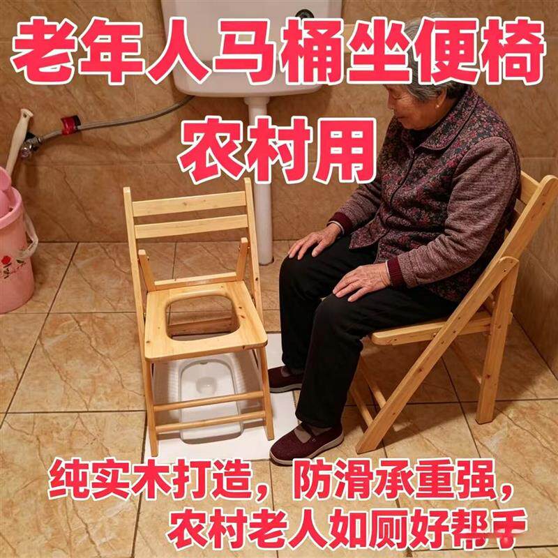 老年人马桶坐便椅农村用孕妇坐便器家用可移动成人实木坐便凳厂家