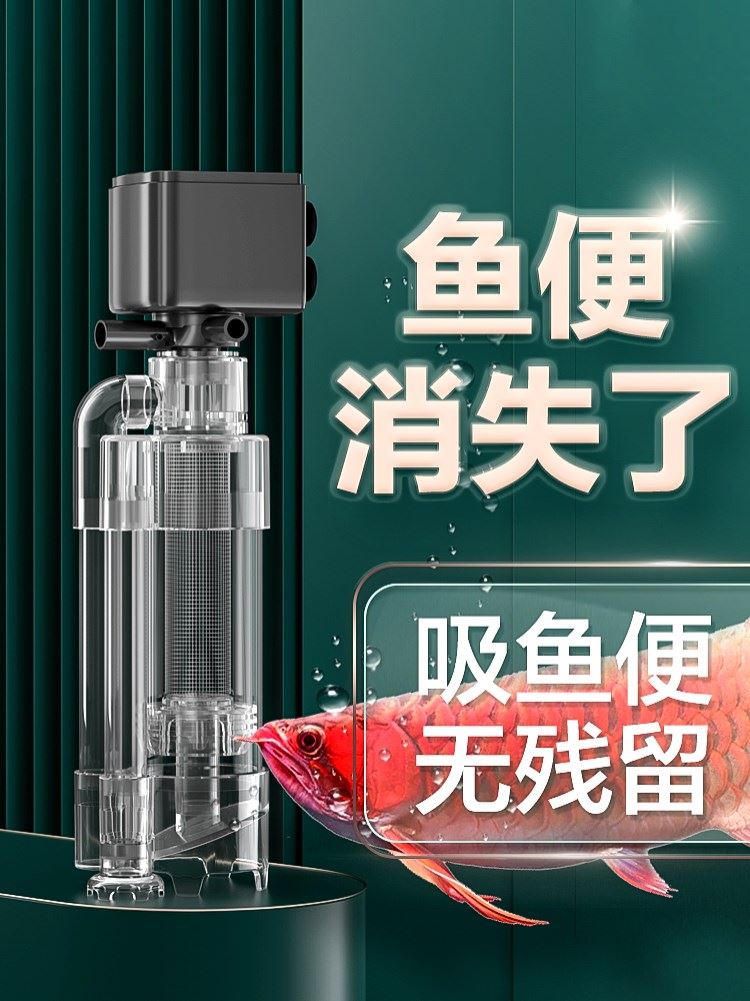 鱼马桶底滤过滤系统马桶鱼缸