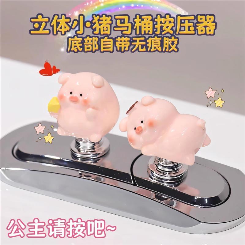 可爱小猪马桶按压器创意长美甲专用卫生间水箱冲水辅助按钮提厂家