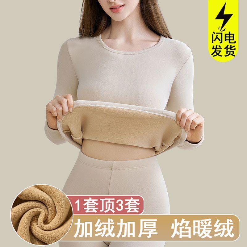 保暖内衣女士套装加绒加厚大码打底衫学生秋衣裤冬天季贴紧身厂家